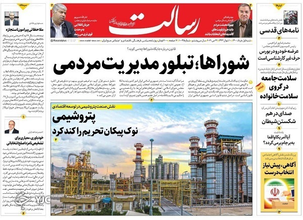 روزنامه