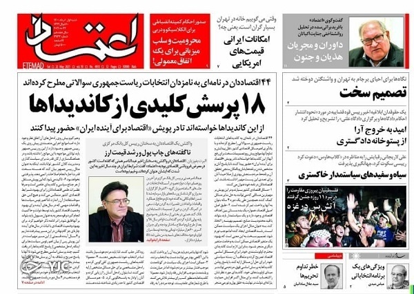 روزنامه