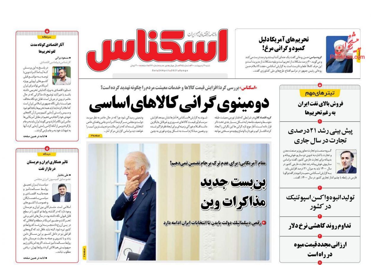 تابستان سخت صنعت برق/ دومینوی گرانی کالاهای اساسی/ ۸ پیشنهاد به سران سه قوه برای نجات بازار سرمایه