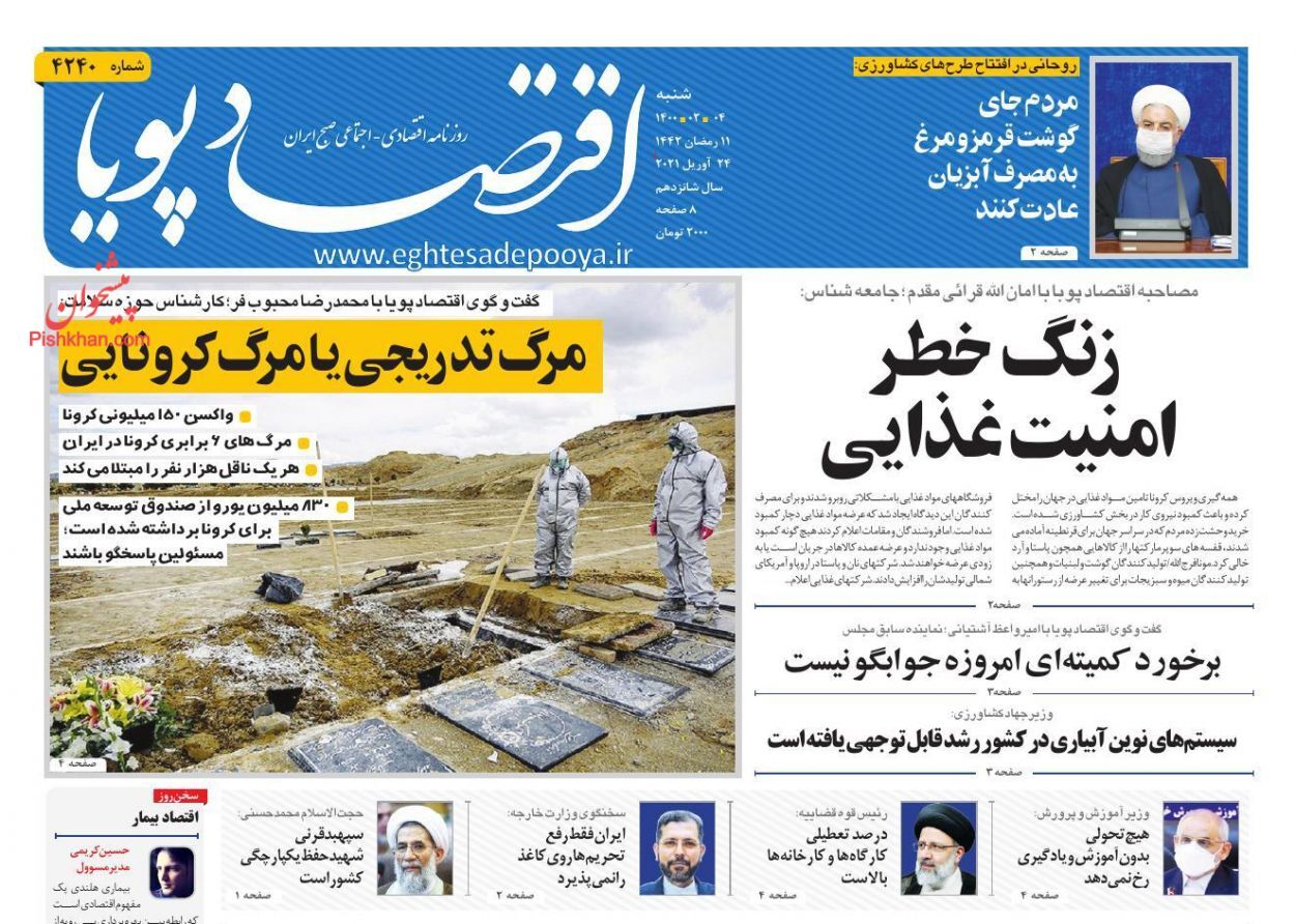 تابستان سخت صنعت برق/ دومینوی گرانی کالاهای اساسی/ ۸ پیشنهاد به سران سه قوه برای نجات بازار سرمایه