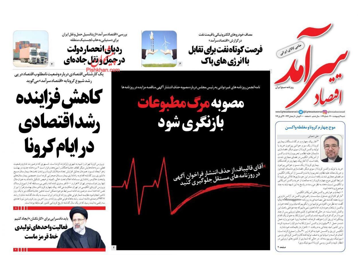 تابستان سخت صنعت برق/ دومینوی گرانی کالاهای اساسی/ ۸ پیشنهاد به سران سه قوه برای نجات بازار سرمایه