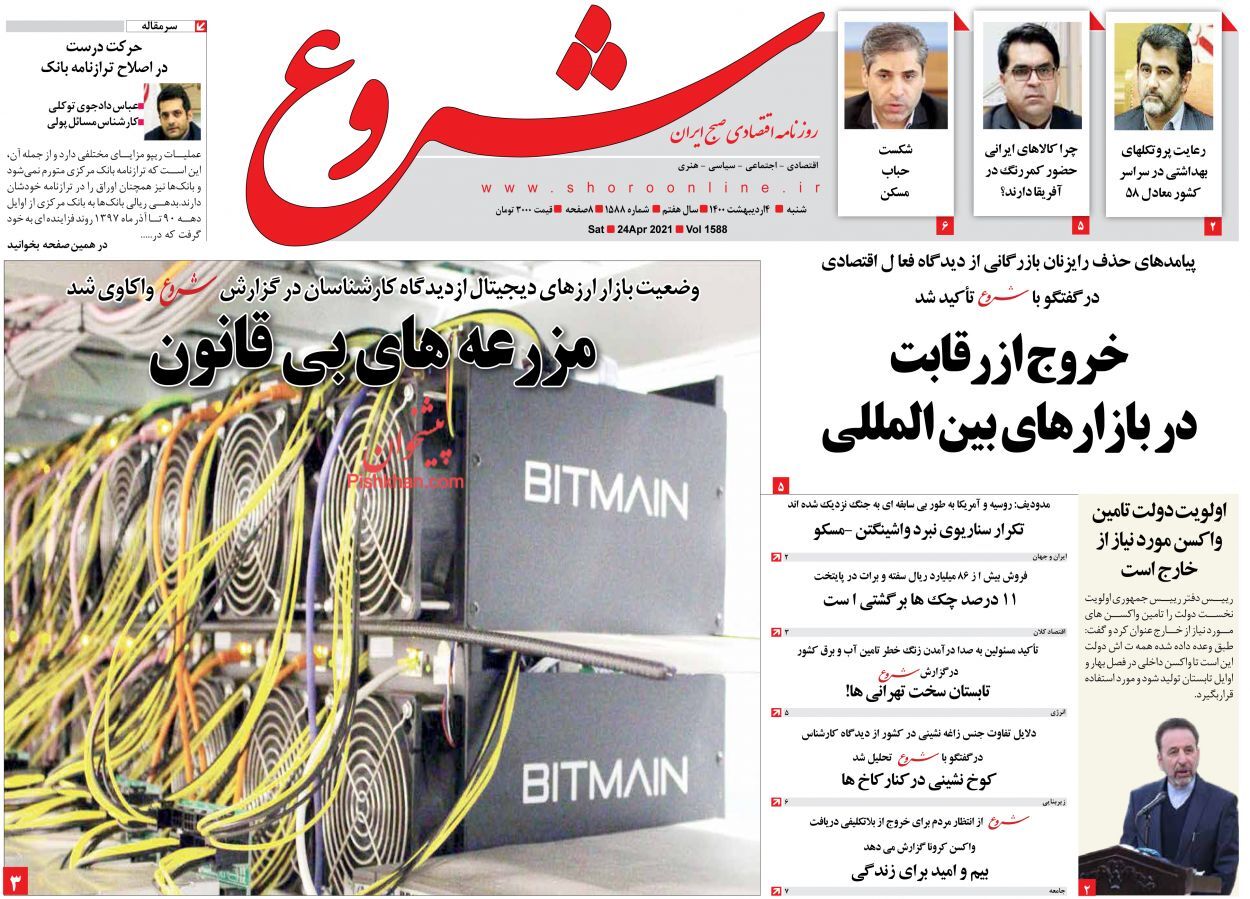 تابستان سخت صنعت برق/ دومینوی گرانی کالاهای اساسی/ ۸ پیشنهاد به سران سه قوه برای نجات بازار سرمایه