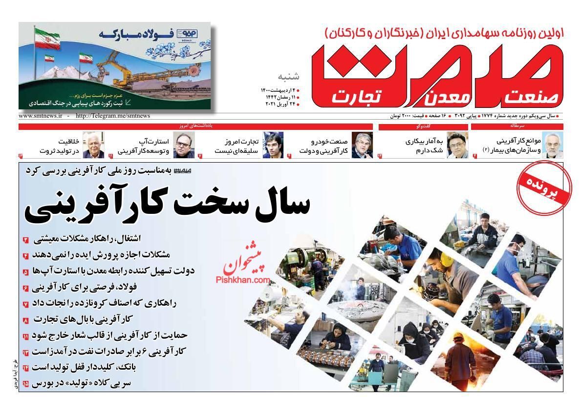 تابستان سخت صنعت برق/ دومینوی گرانی کالاهای اساسی/ ۸ پیشنهاد به سران سه قوه برای نجات بازار سرمایه