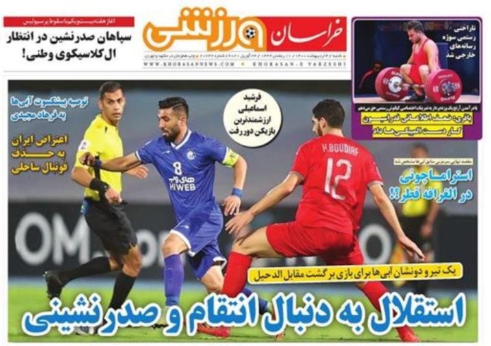 روزنامه های ورزشی
