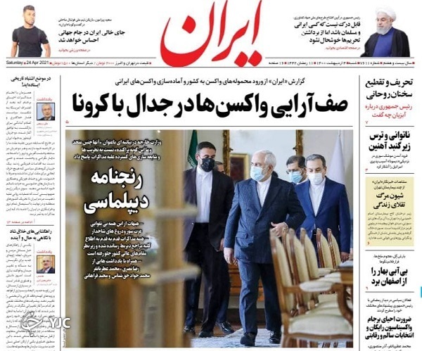 یادگاری روی دیوار &laquo;دیمونا&raquo; / سهام چگونه از سکه افتاد / واکسن پولی زمینه&zwnj;ساز شکاف اجتماعی