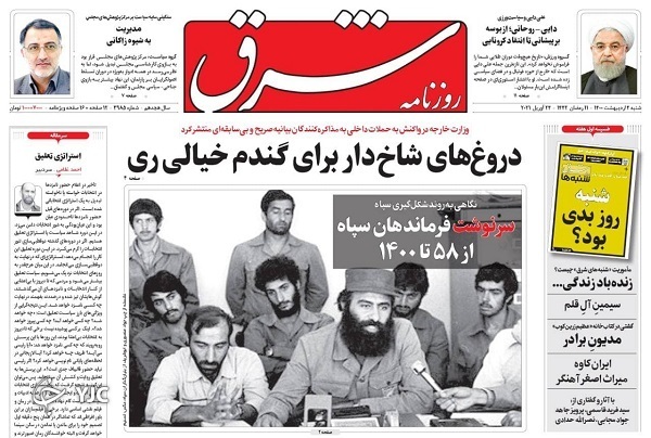 یادگاری روی دیوار &laquo;دیمونا&raquo; / سهام چگونه از سکه افتاد / واکسن پولی زمینه&zwnj;ساز شکاف اجتماعی