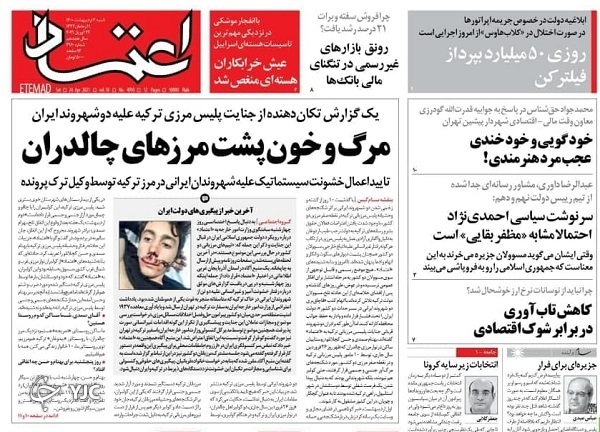 یادگاری روی دیوار &laquo;دیمونا&raquo; / سهام چگونه از سکه افتاد / واکسن پولی زمینه&zwnj;ساز شکاف اجتماعی