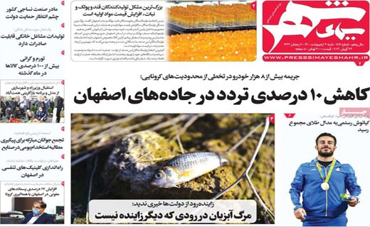 گنبد آهنین یا تار عنکبوت؟ / نمکی بر زخم ملت / خشکسالی بی سابقه در انتظار ایران