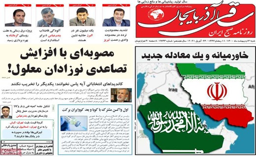 گنبد آهنین یا تار عنکبوت؟ / نمکی بر زخم ملت / خشکسالی بی سابقه در انتظار ایران