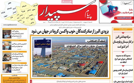 گنبد آهنین یا تار عنکبوت؟ / نمکی بر زخم ملت / خشکسالی بی سابقه در انتظار ایران
