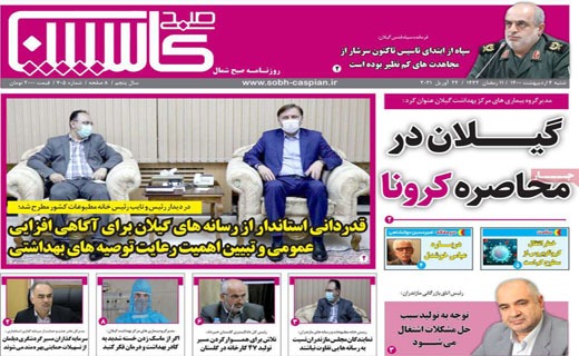 گنبد آهنین یا تار عنکبوت؟ / نمکی بر زخم ملت / خشکسالی بی سابقه در انتظار ایران