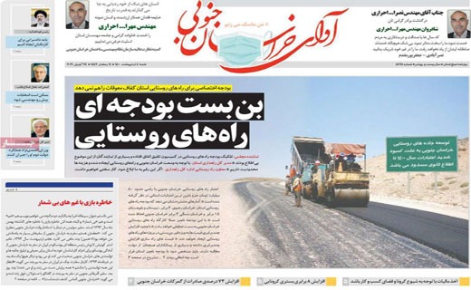 گنبد آهنین یا تار عنکبوت؟ / نمکی بر زخم ملت / خشکسالی بی سابقه در انتظار ایران