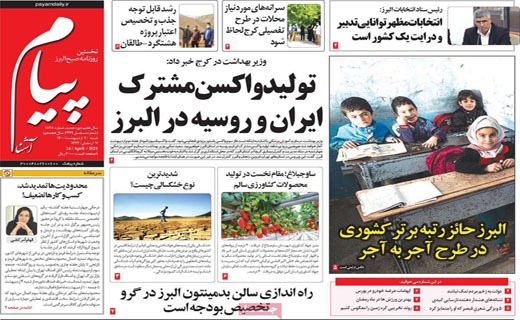 گنبد آهنین یا تار عنکبوت؟ / نمکی بر زخم ملت / خشکسالی بی سابقه در انتظار ایران