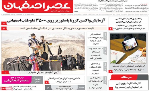 گنبد آهنین یا تار عنکبوت؟ / نمکی بر زخم ملت / خشکسالی بی سابقه در انتظار ایران