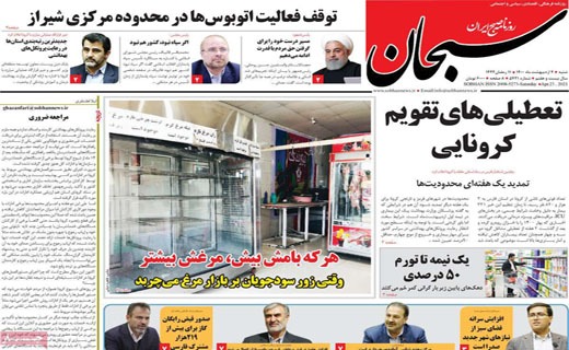 گنبد آهنین یا تار عنکبوت؟ / نمکی بر زخم ملت / خشکسالی بی سابقه در انتظار ایران