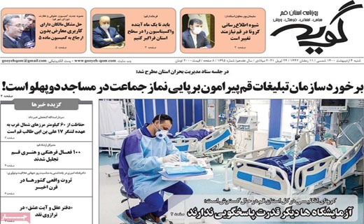 گنبد آهنین یا تار عنکبوت؟ / نمکی بر زخم ملت / خشکسالی بی سابقه در انتظار ایران