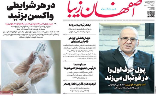 گنبد آهنین یا تار عنکبوت؟ / نمکی بر زخم ملت / خشکسالی بی سابقه در انتظار ایران