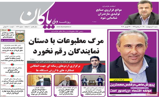 گنبد آهنین یا تار عنکبوت؟ / نمکی بر زخم ملت / خشکسالی بی سابقه در انتظار ایران