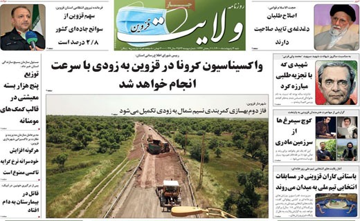 گنبد آهنین یا تار عنکبوت؟ / نمکی بر زخم ملت / خشکسالی بی سابقه در انتظار ایران