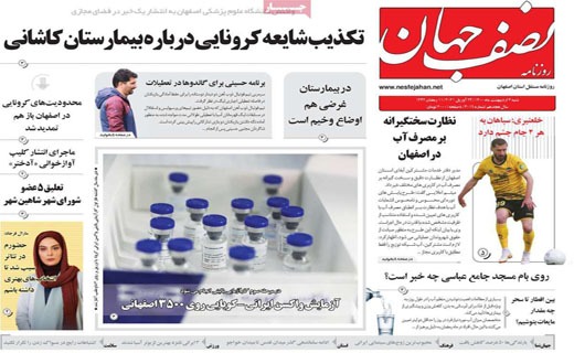 گنبد آهنین یا تار عنکبوت؟ / نمکی بر زخم ملت / خشکسالی بی سابقه در انتظار ایران