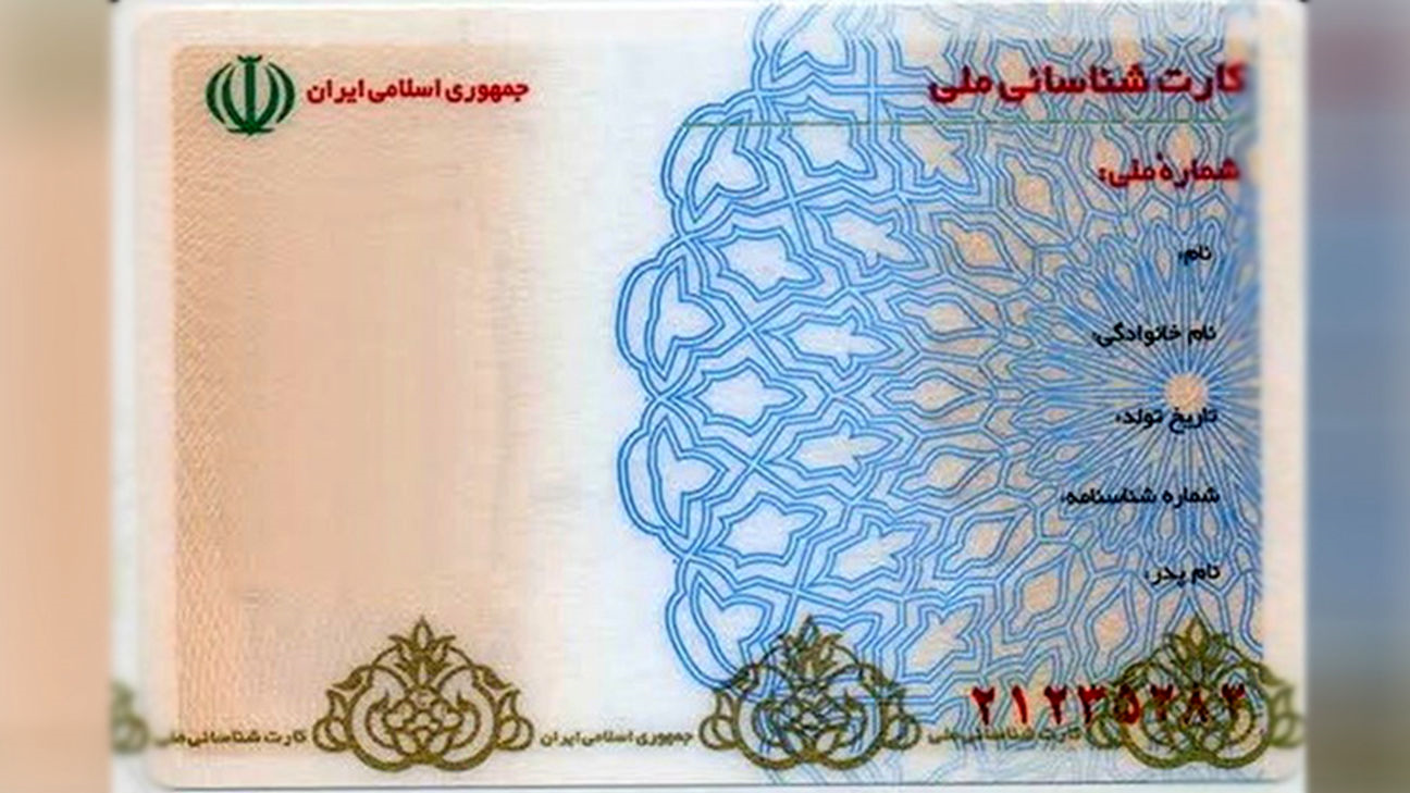 صدور کارت&zwnj;های هوشمند ملی به کجا رسید؟