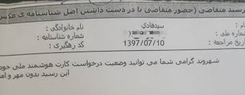 صدور کارت&zwnj;های هوشمند ملی به کجا رسید؟