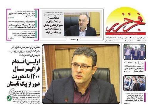 بیمه اجباری شاید وقتی دیگر، خطر شورای بی تخصص