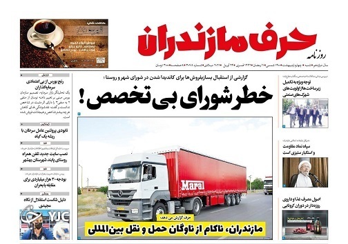 بیمه اجباری شاید وقتی دیگر، خطر شورای بی تخصص