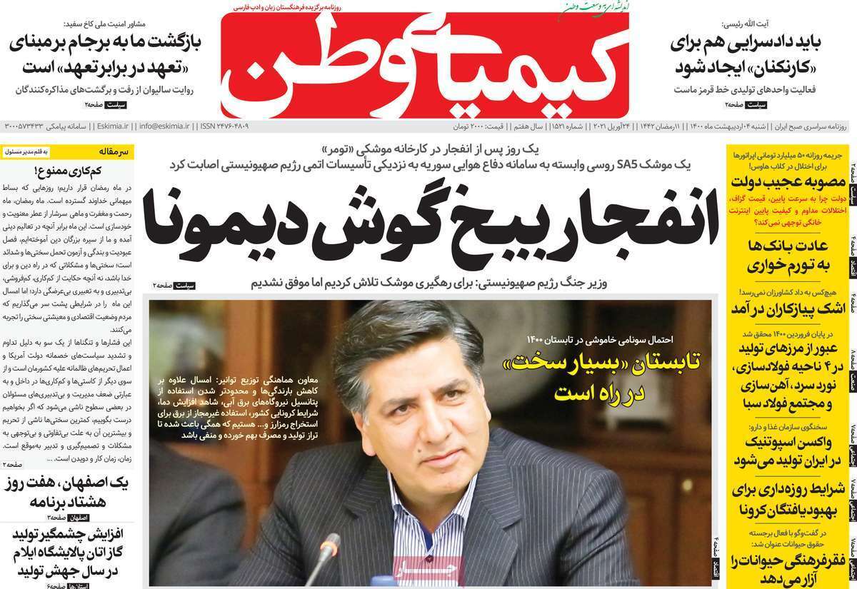 در انتظار اردیبهشت بارانی در اصفهان/ داستان تلخ شکر