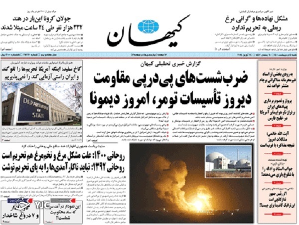 روزنامه