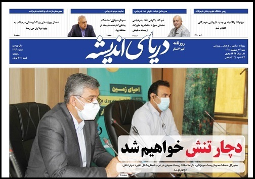 نمکی بر زخم ملت/ثبت ۷ رکورد جدید در فولاد هرمزگان