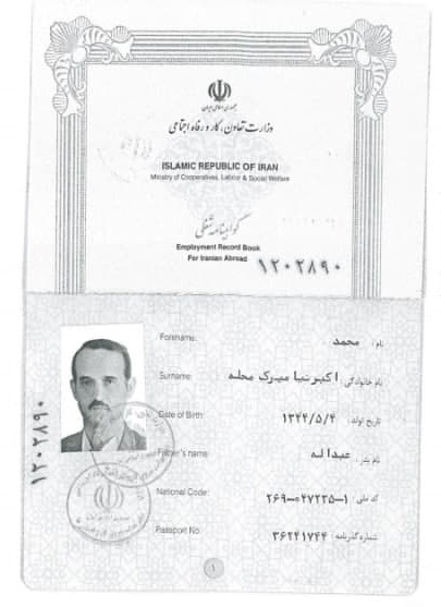 پولهای نامعلومی که در وزارت کار جابجا شد/ سرنوشت ثبت نام مشکوک در درگاه کاریابی وزارتخانه! پولهای نامعلومی که در وزارت کار جابجا شد/ سرنوشت ثبت نام مشکوک در درگاه کاریابی وزارتخانه!