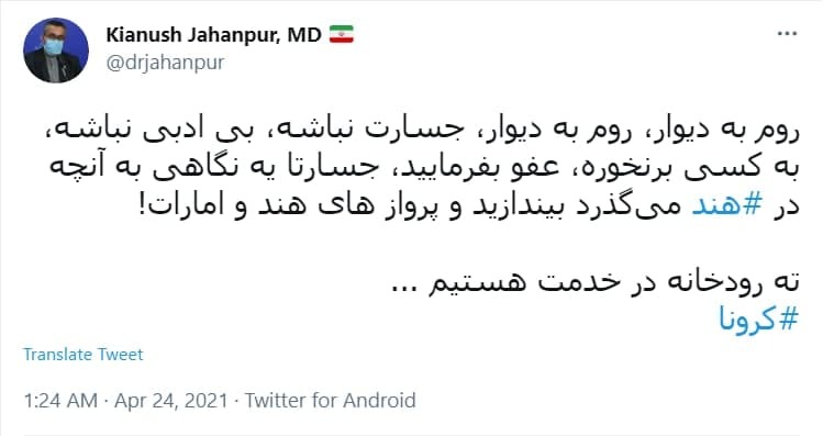 نگاهی به آنچه در هند می&zwnj;گذرد بیندازید و پرواز&zwnj;های هند و امارات