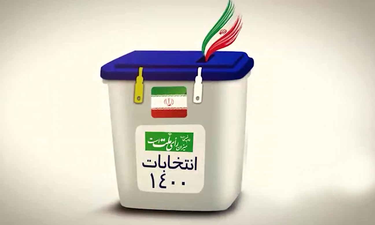 آخرین اخبار انتخاباتی اصفهان/ انتشار لیست محرمانه هیئت اجرایی شوراها در فضای مجازی