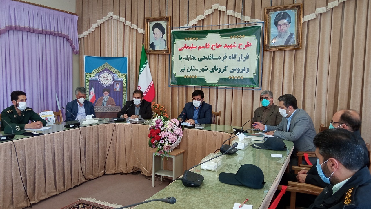 میزان رعایت شیوه نامه‌های بهداشتی در شهرستان نیر مناسب است