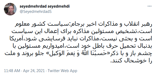 سید مهرداد سیدمهدی