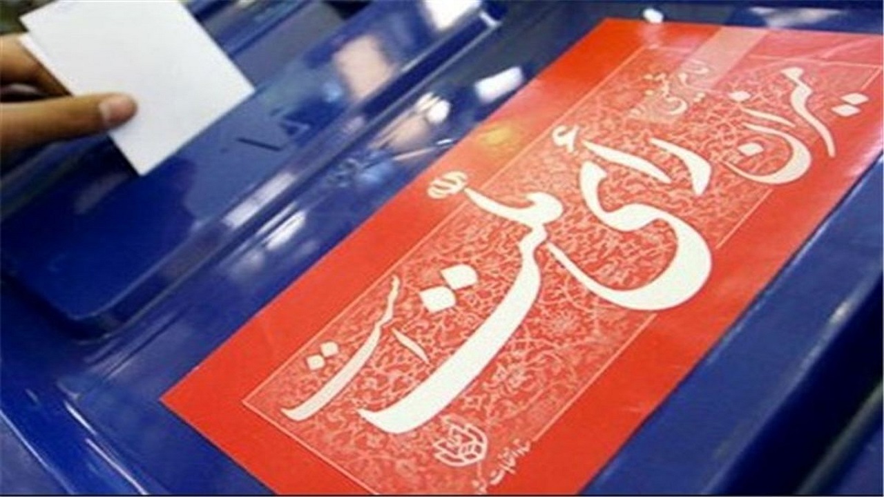 رئیس و اعضای هیات بازرسی انتخابات سبزوار منصوب شدند