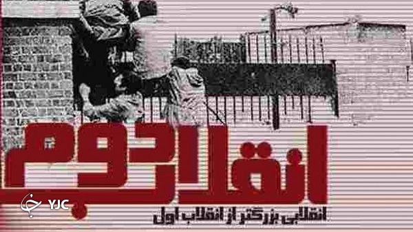 واقعه طبس