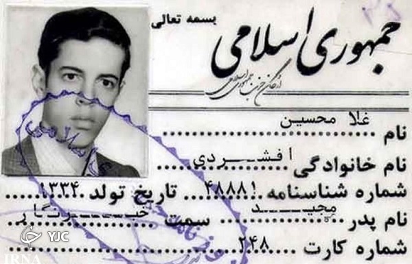 واقعه طبس