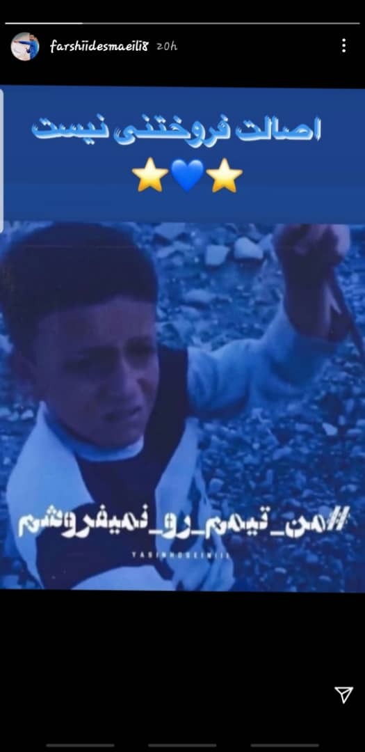 فرشید اسماعیلی