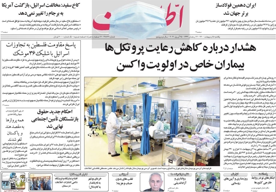 روزنامه