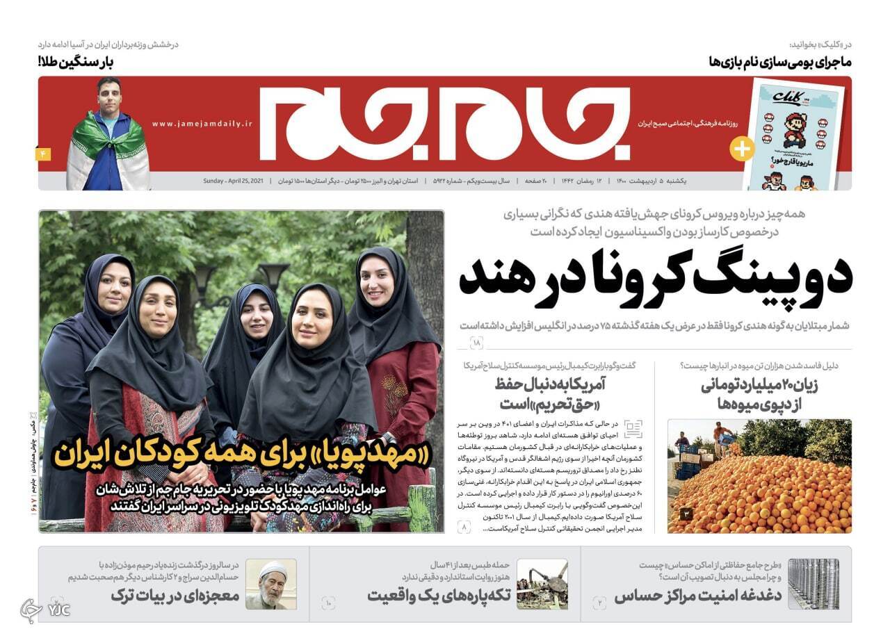 روزنامه