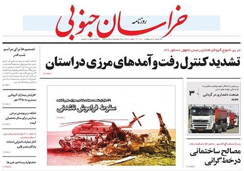 خراسان جنوبی در خطر هجوم کرونای هندی