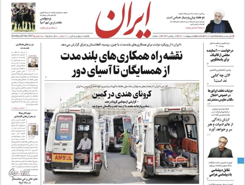 دوپینگ کرونا در هند / دغدغه امنیت مراکز حساس / تورم قوانین عامل خودتحریمی