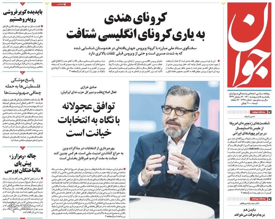 دوپینگ کرونا در هند / دغدغه امنیت مراکز حساس / تورم قوانین عامل خودتحریمی