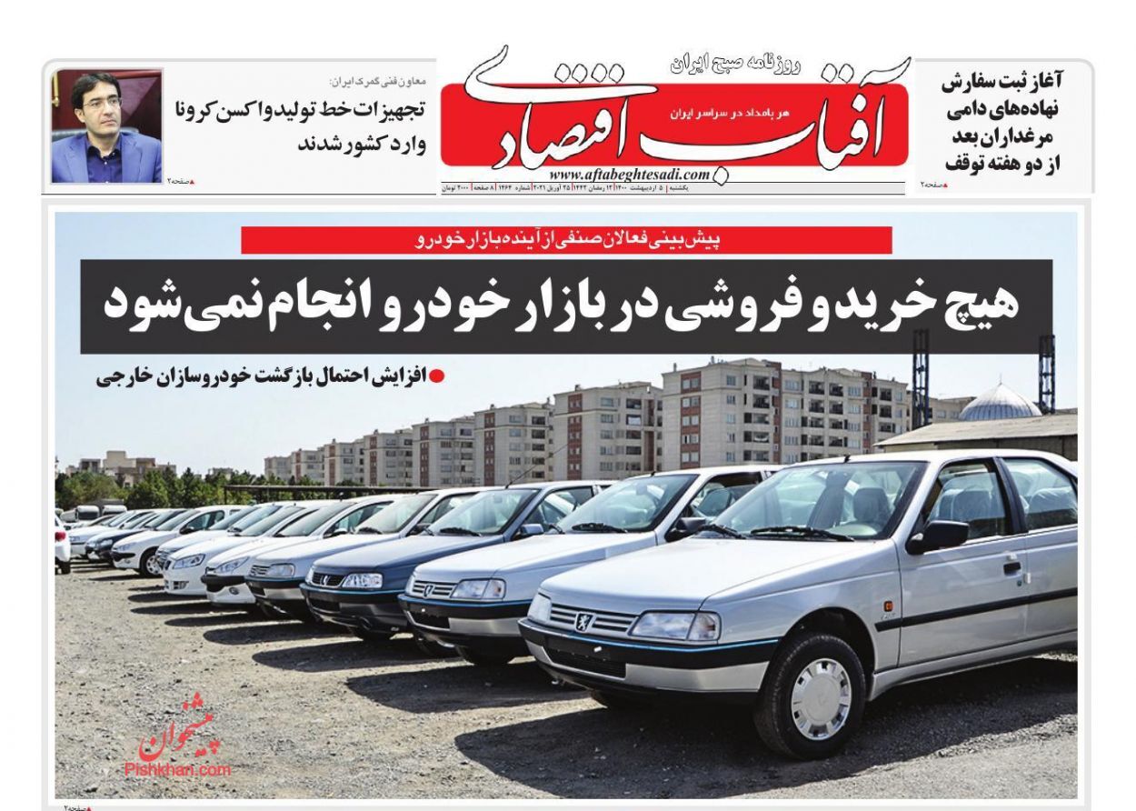 هیچ خرید و فروشی در بازار خودرو انجام نمی&zwnj;شود/ تخصیص اعتبار برای بهبود وضعیت بحرانی بورس/  ناکارآمدی مالیات بر خانه&zwnj;های خالی