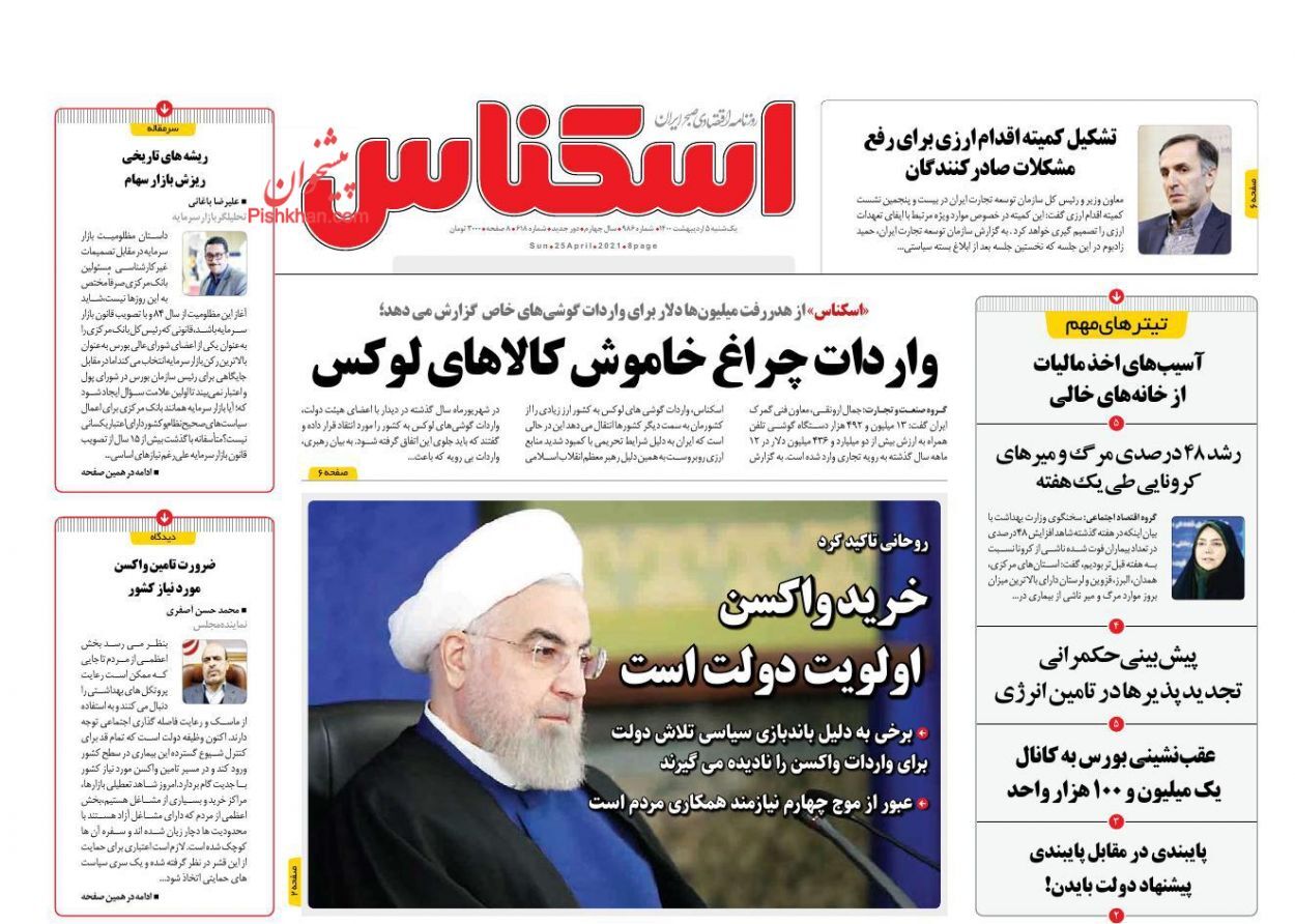 هیچ خرید و فروشی در بازار خودرو انجام نمی&zwnj;شود/ تخصیص اعتبار برای بهبود وضعیت بحرانی بورس/  ناکارآمدی مالیات بر خانه&zwnj;های خالی