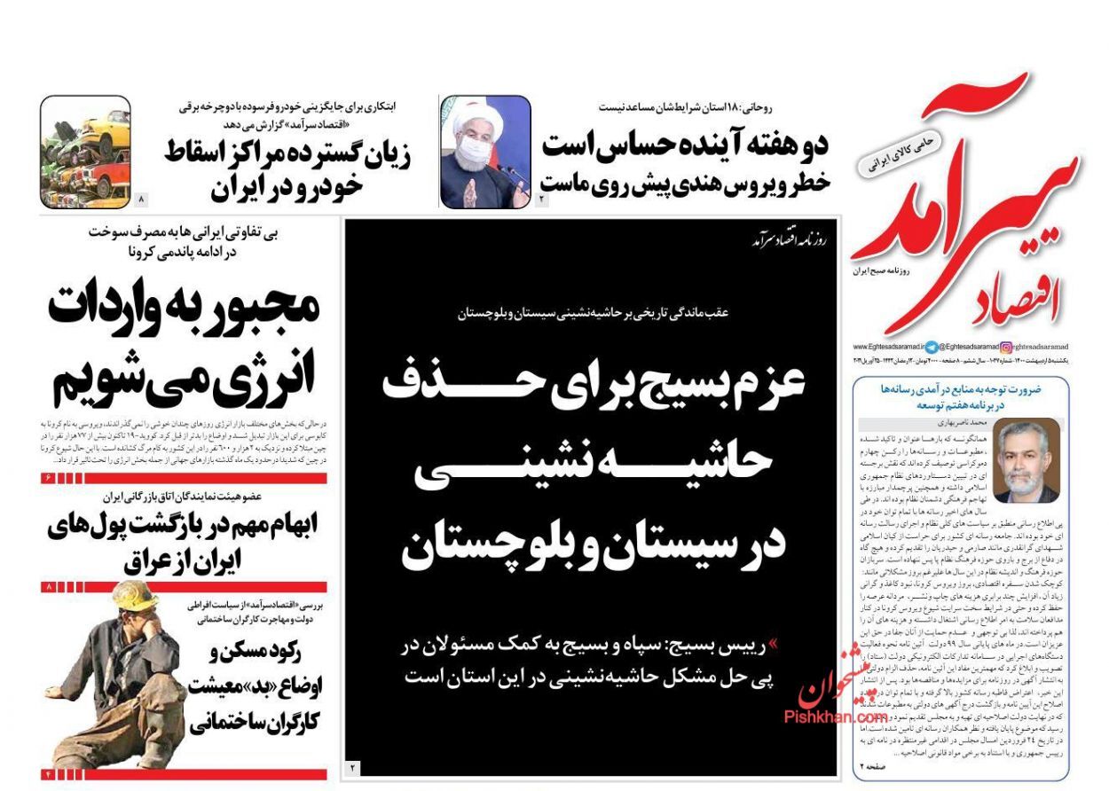 هیچ خرید و فروشی در بازار خودرو انجام نمی&zwnj;شود/ تخصیص اعتبار برای بهبود وضعیت بحرانی بورس/  ناکارآمدی مالیات بر خانه&zwnj;های خالی