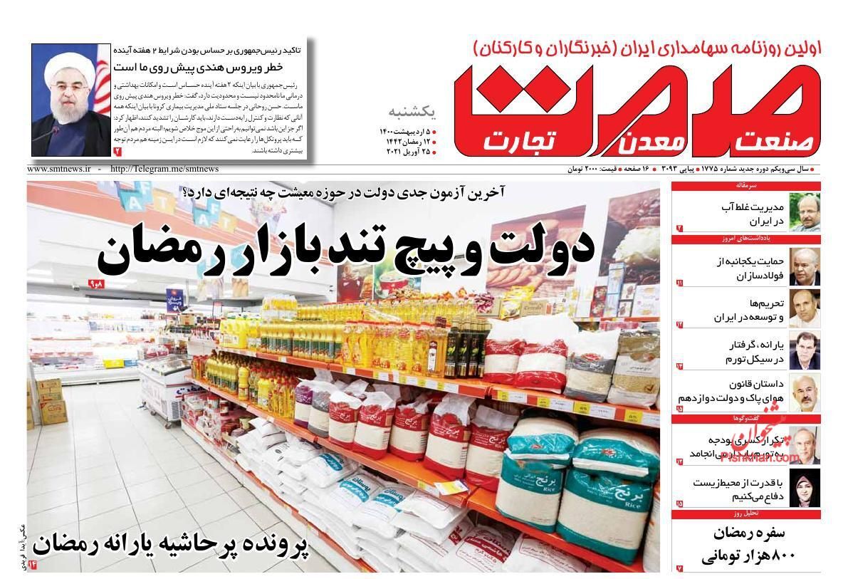 هیچ خرید و فروشی در بازار خودرو انجام نمی&zwnj;شود/ تخصیص اعتبار برای بهبود وضعیت بحرانی بورس/  ناکارآمدی مالیات بر خانه&zwnj;های خالی