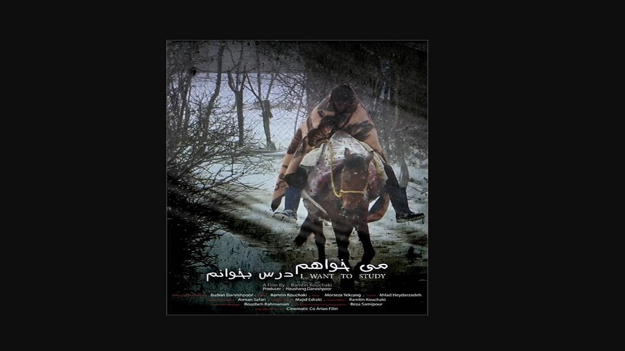 راهیابی اثر فیلمساز گیلانی به جشنواره کره جنوبی